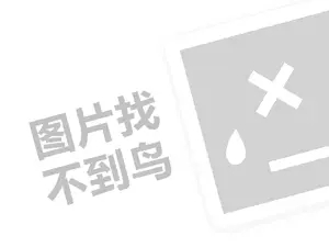 嘉定网站推广 关爱成长留学代理费需要多少钱？（创业项目答疑）